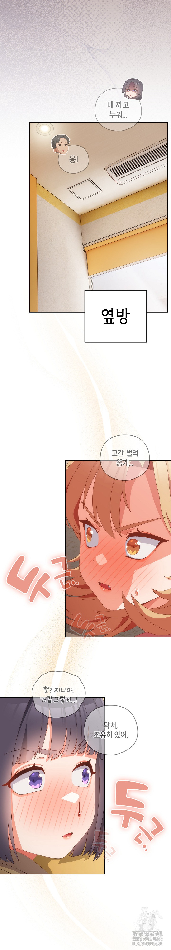 Like No Other Raw Chapter 65 - Page 18