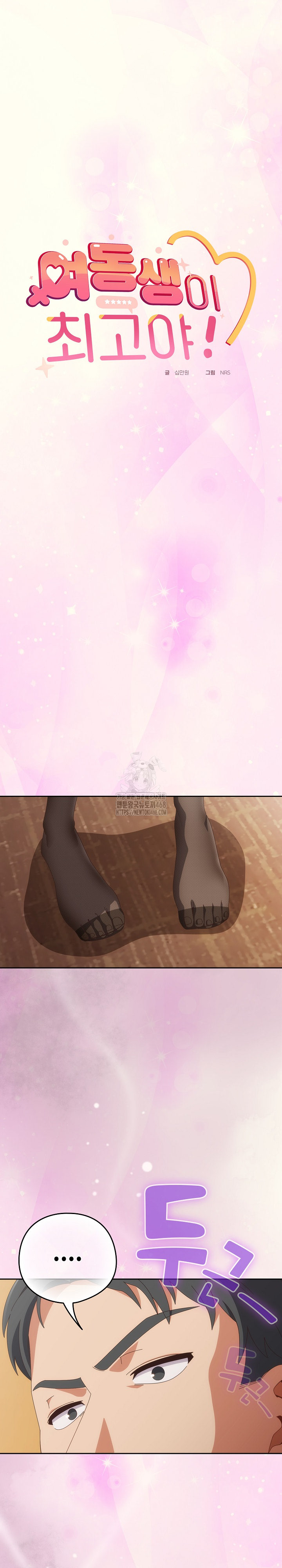 Like No Other Raw Chapter 65 - Page 2