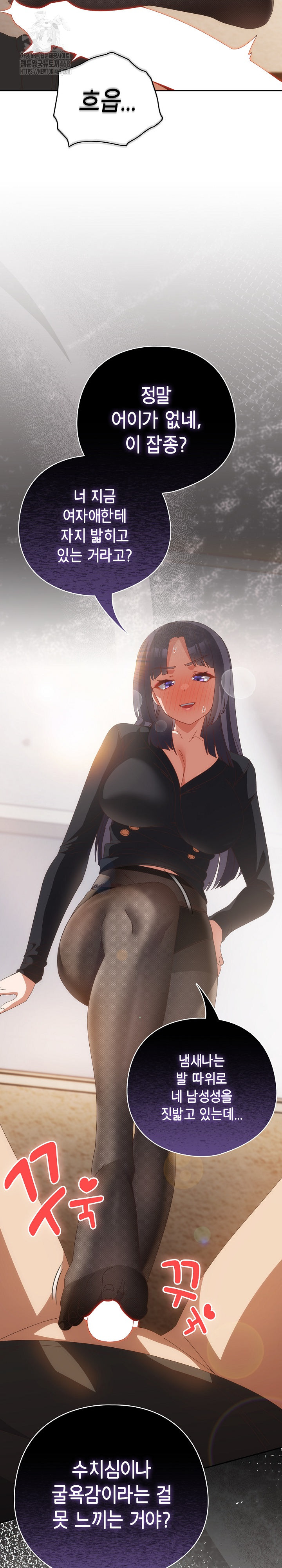 Like No Other Raw Chapter 65 - Page 20