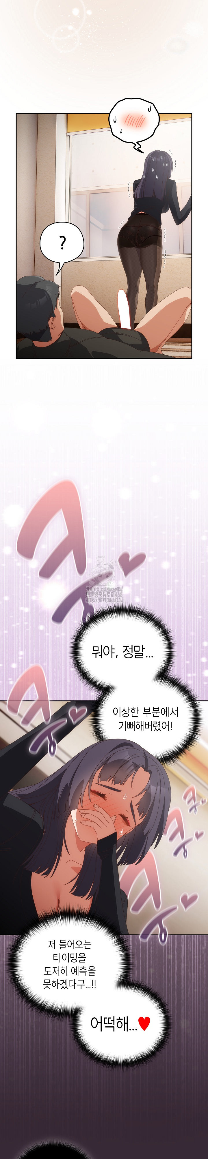 Like No Other Raw Chapter 65 - Page 24