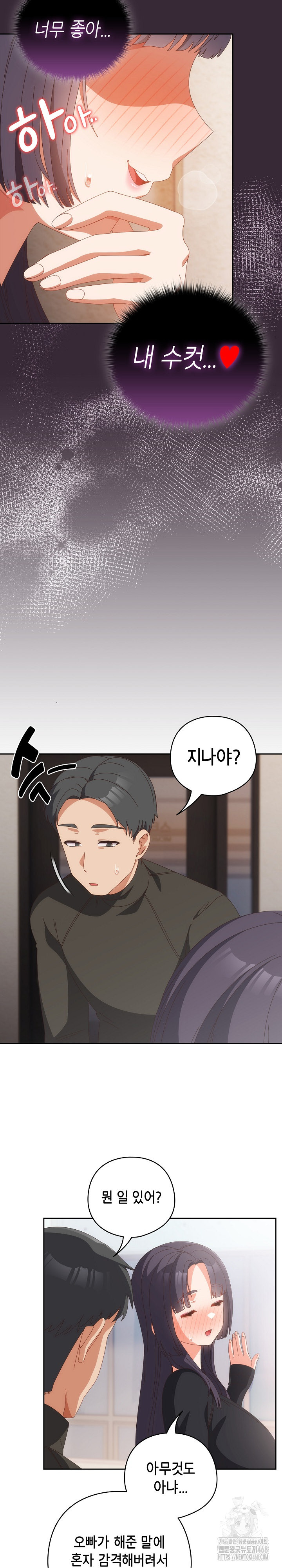 Like No Other Raw Chapter 65 - Page 25