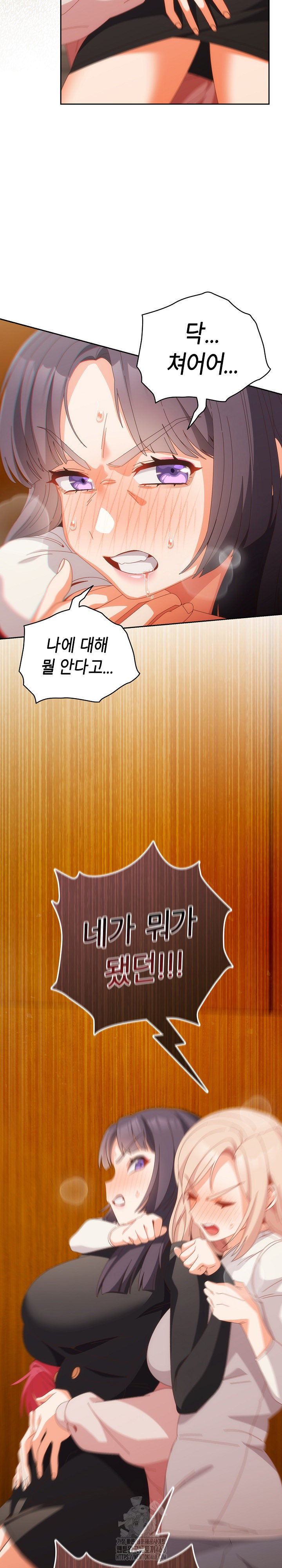 Like No Other Raw Chapter 69 - Page 6