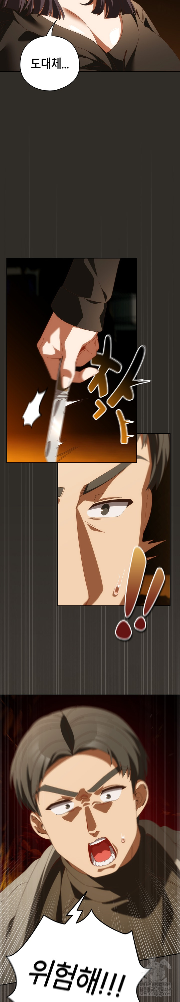 Like No Other Raw Chapter 70 - Page 5