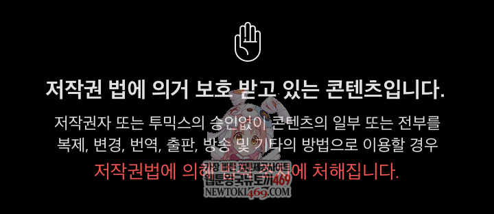 Like No Other Raw Chapter 71 - Page 1