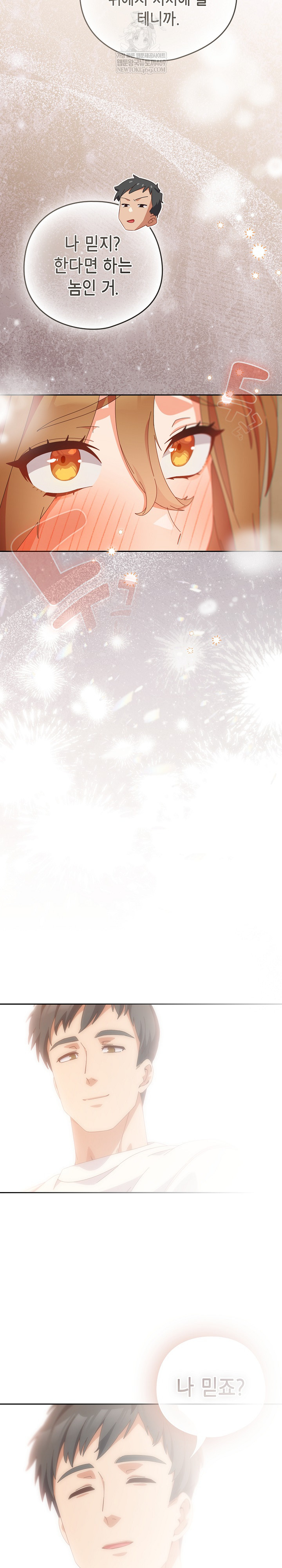 Like No Other Raw Chapter 71 - Page 15