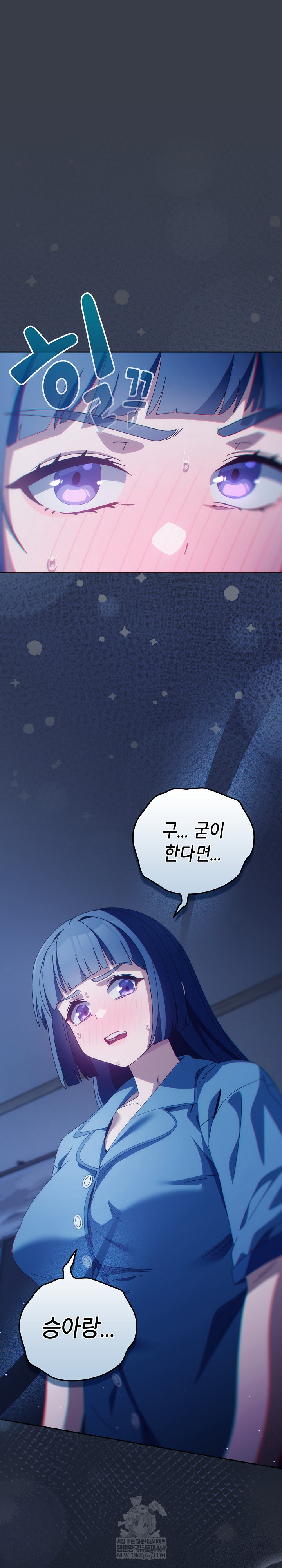 Like No Other Raw Chapter 71 - Page 35