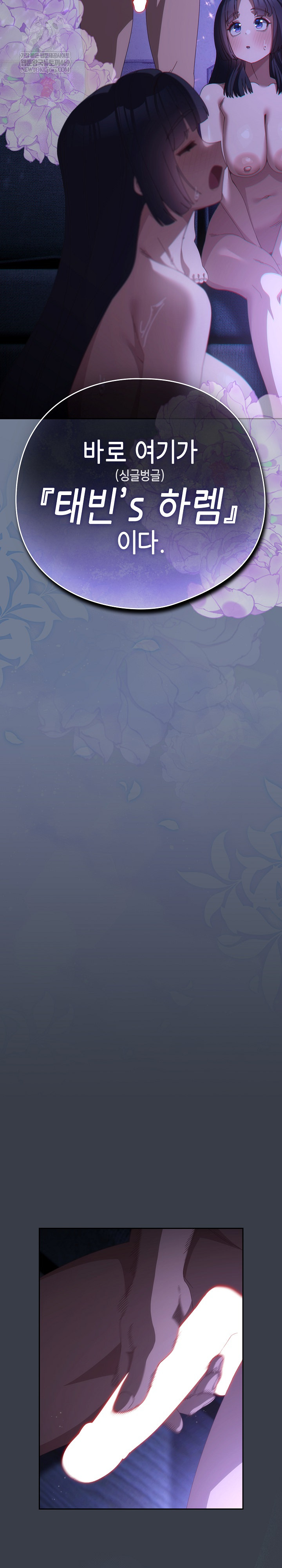 Like No Other Raw Chapter 72 - Page 26