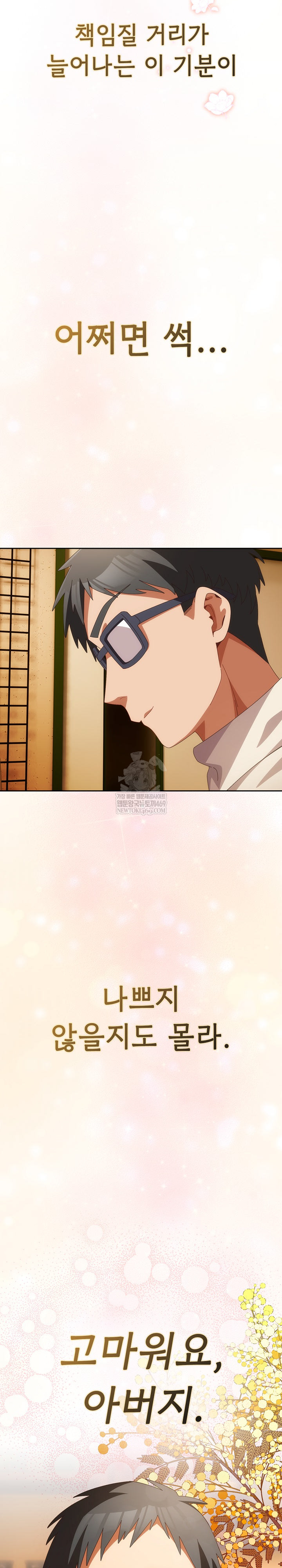 Like No Other Raw Chapter 72 - Page 46