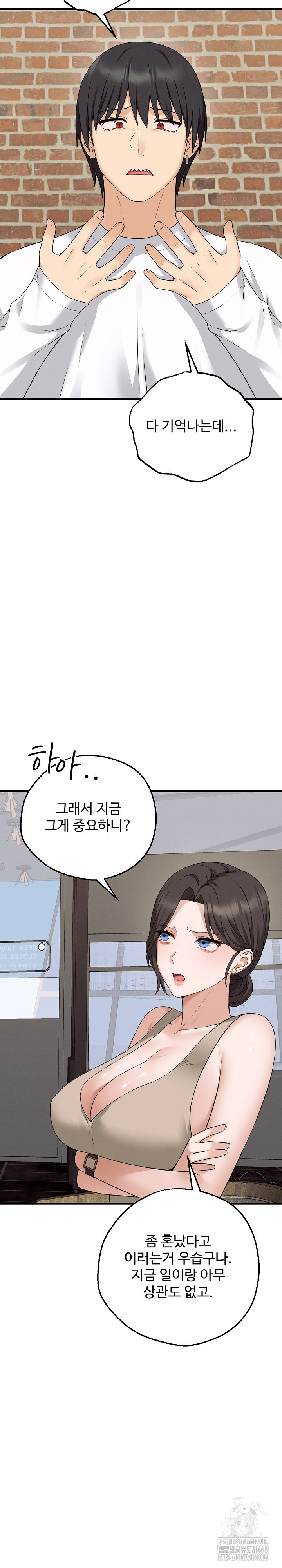 Shattered Ties Raw Chapter 2 - Page 15