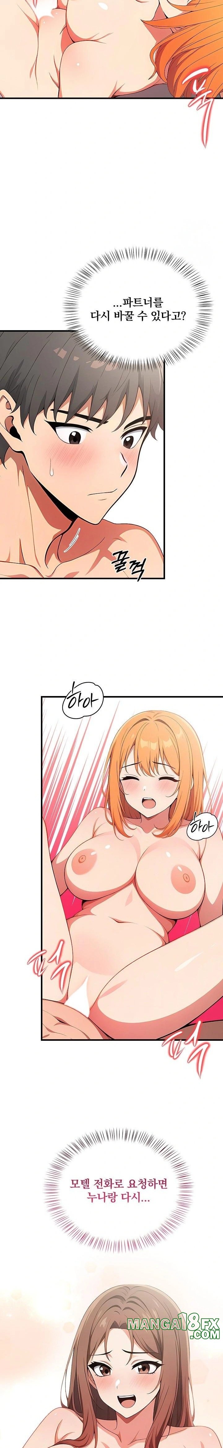 When I Came Out After Washing Up, There Was A Woman I Didn’t Know Lying Down Raw Chapter 15 - Page 7