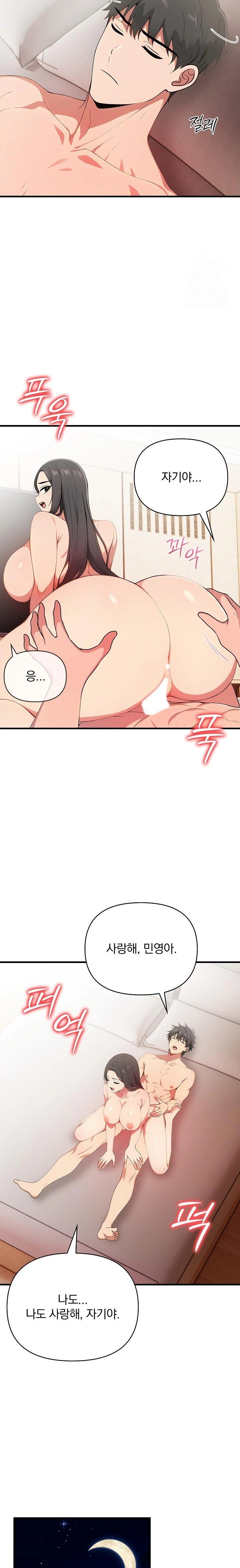 When I Came Out After Washing Up, There Was A Woman I Didn’t Know Lying Down Raw Chapter 20 - Page 14