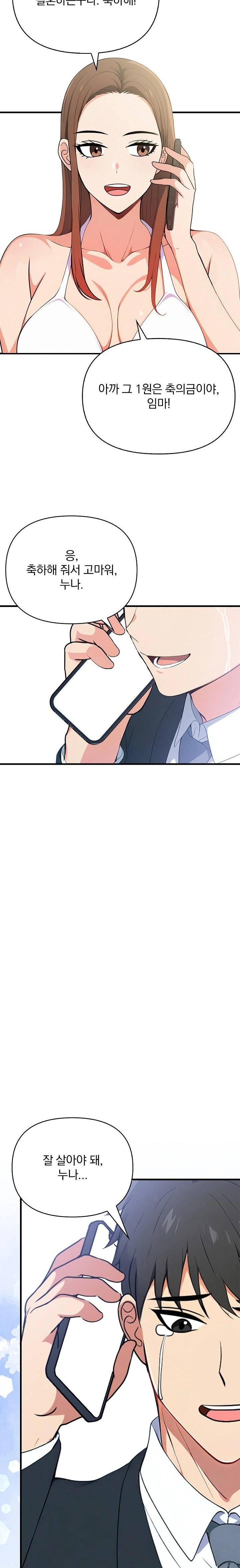 When I Came Out After Washing Up, There Was A Woman I Didn’t Know Lying Down Raw Chapter 20 - Page 21