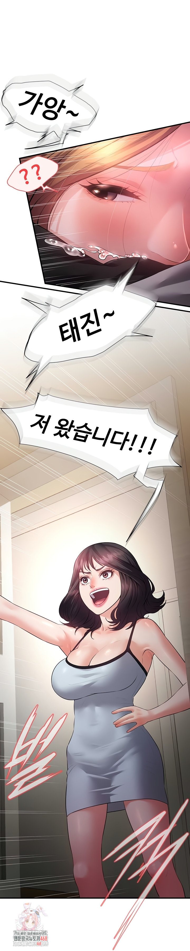 Bride Lessons Raw Chapter 11 - Page 1