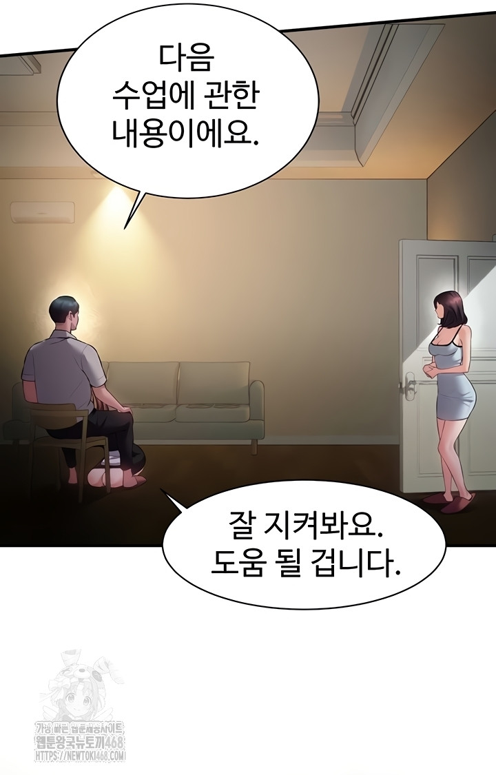 Bride Lessons Raw Chapter 11 - Page 10