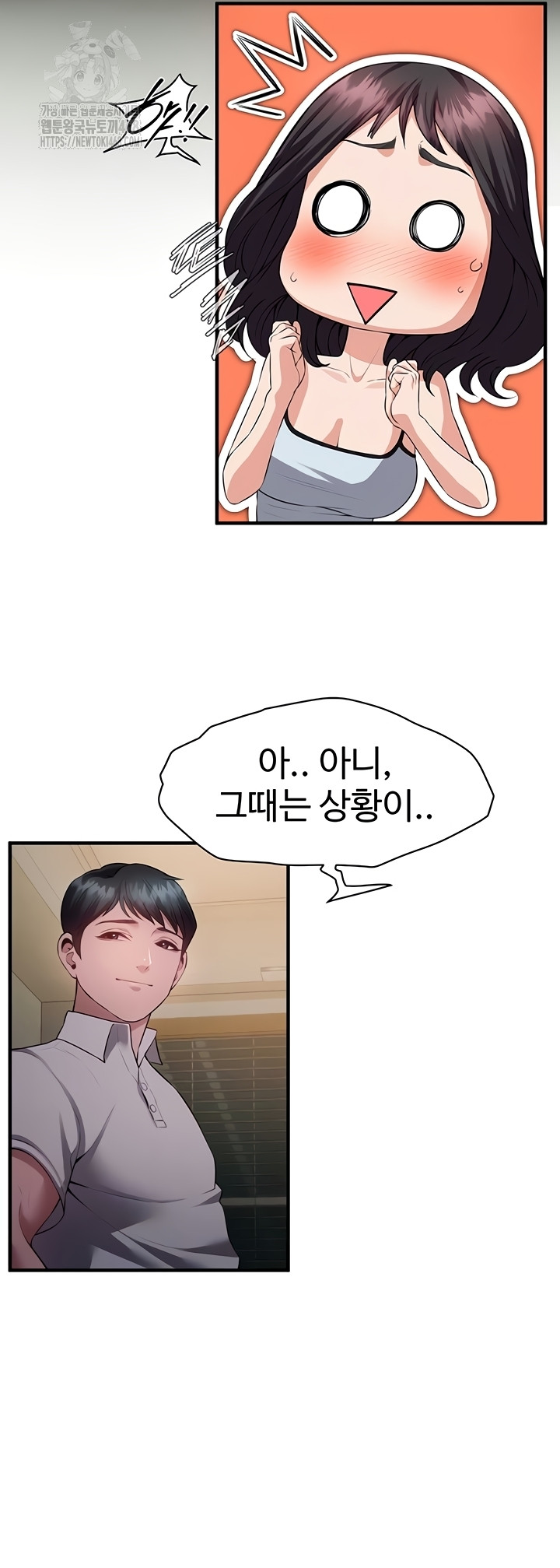 Bride Lessons Raw Chapter 11 - Page 12