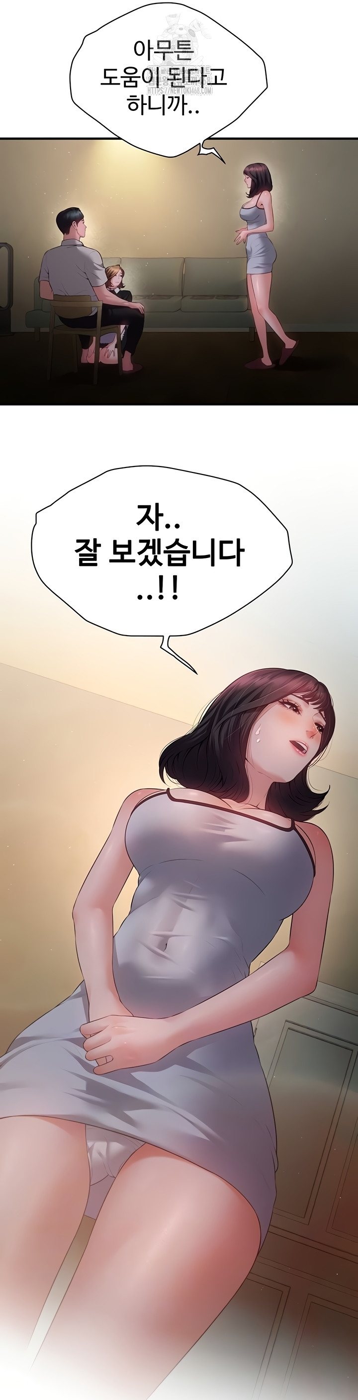Bride Lessons Raw Chapter 11 - Page 14