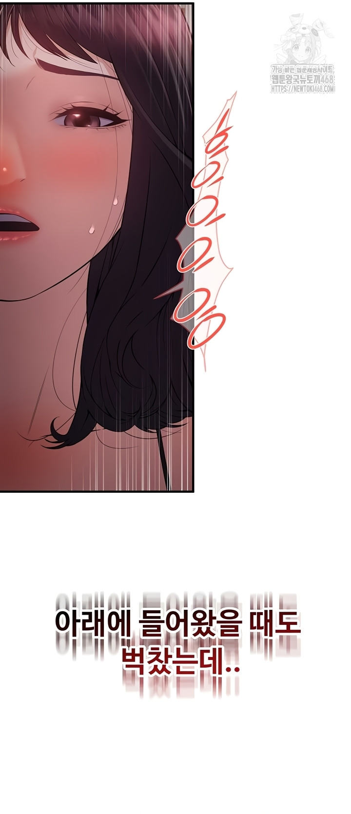 Bride Lessons Raw Chapter 11 - Page 22