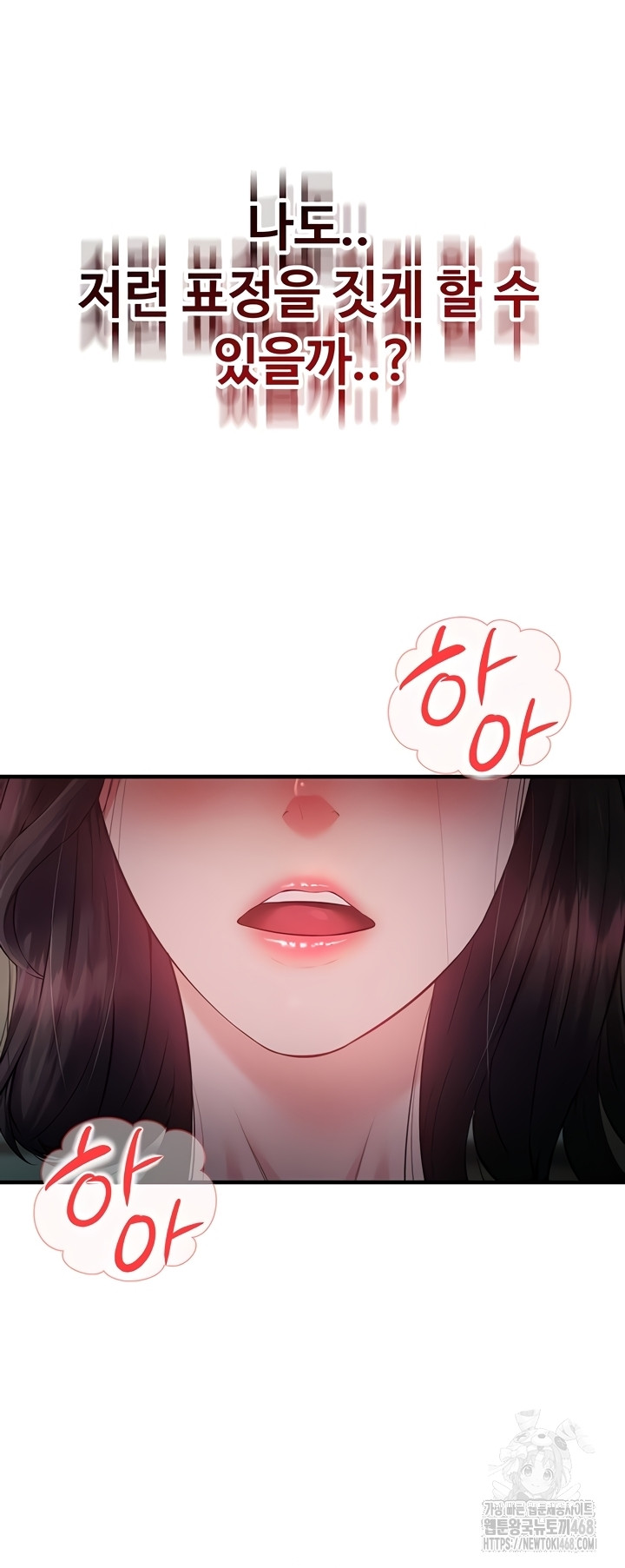 Bride Lessons Raw Chapter 11 - Page 27