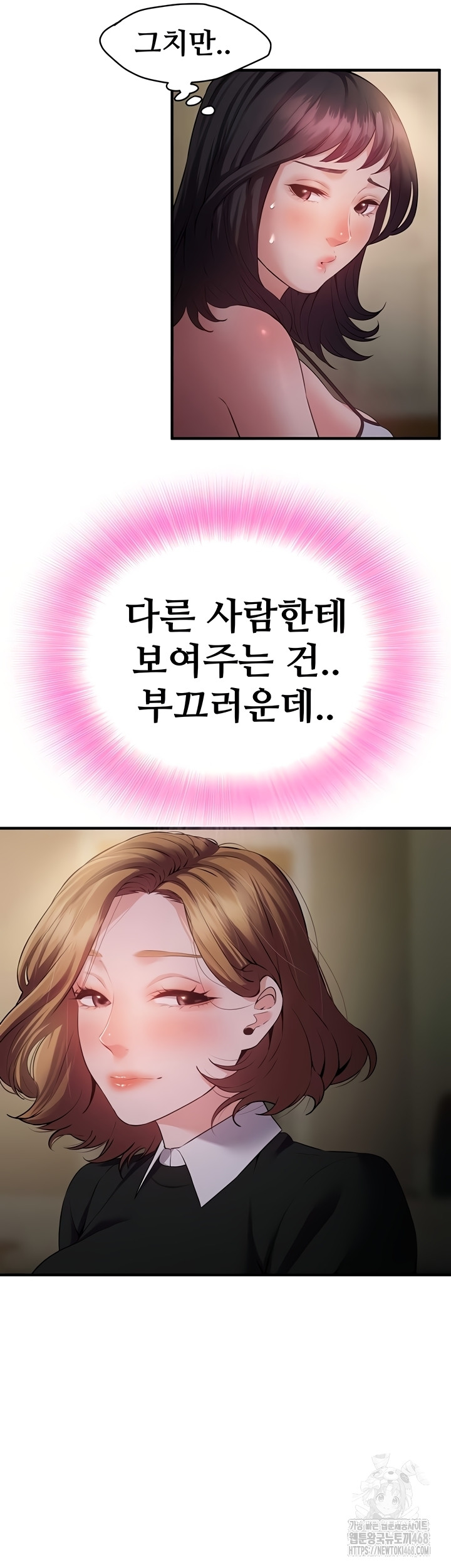 Bride Lessons Raw Chapter 11 - Page 41