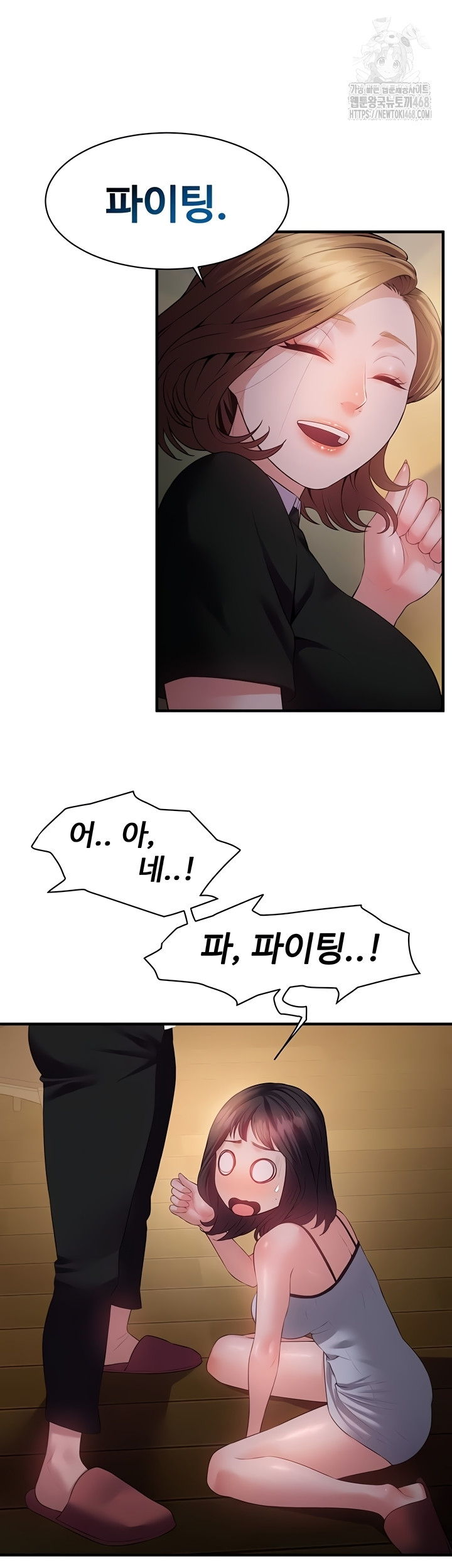 Bride Lessons Raw Chapter 11 - Page 43