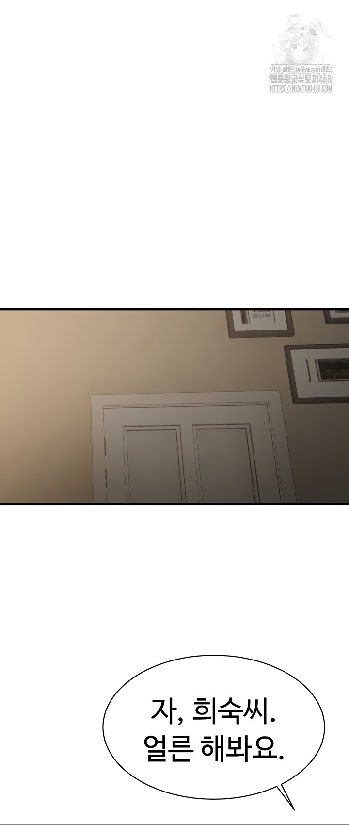 Bride Lessons Raw Chapter 11 - Page 44