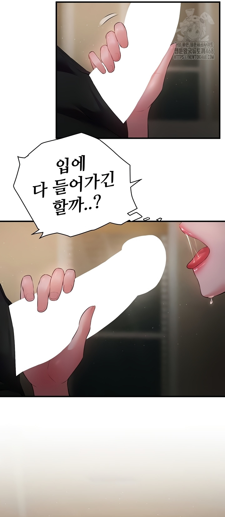 Bride Lessons Raw Chapter 11 - Page 46