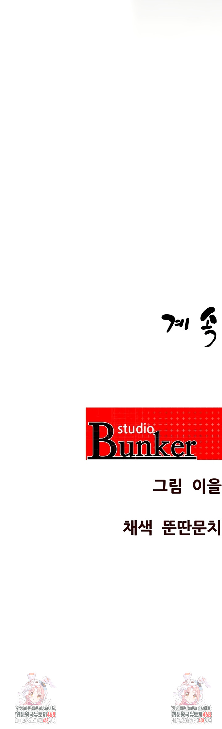 Bride Lessons Raw Chapter 11 - Page 48