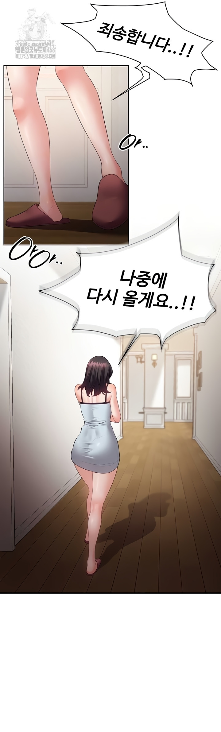 Bride Lessons Raw Chapter 11 - Page 7