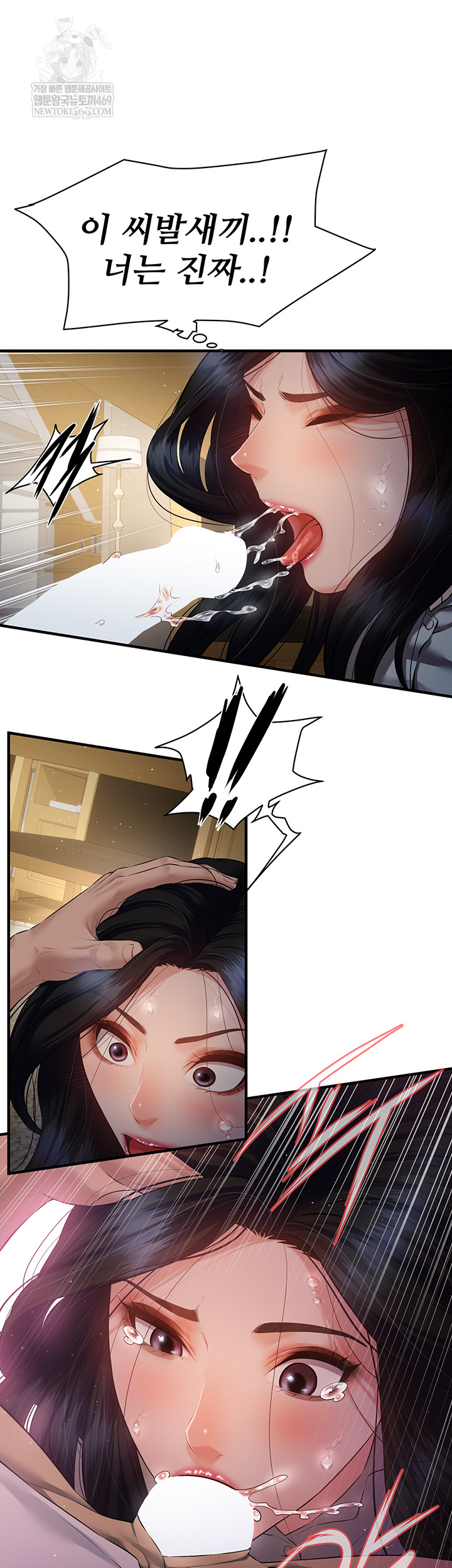 Bride Lessons Raw Chapter 19 - Page 13