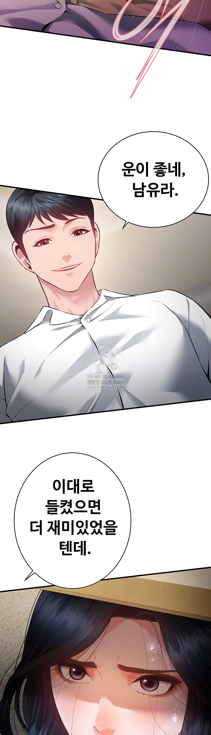 Bride Lessons Raw Chapter 19 - Page 14