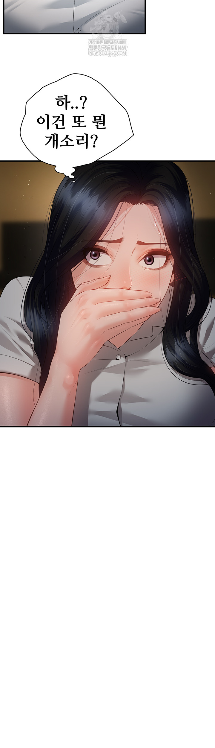 Bride Lessons Raw Chapter 19 - Page 29