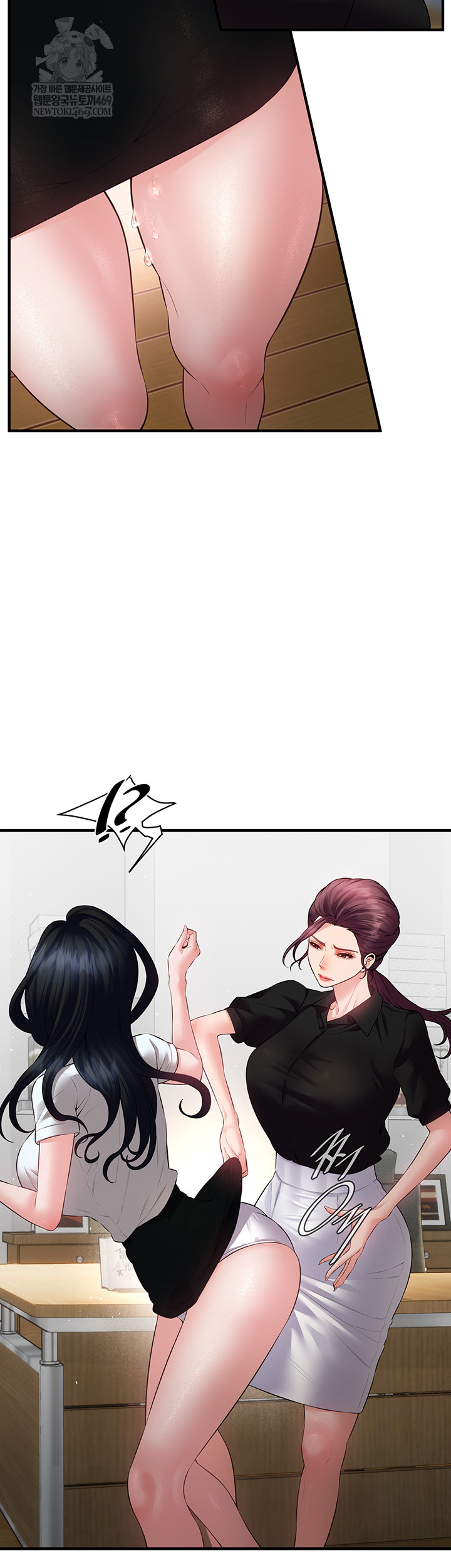 Bride Lessons Raw Chapter 19 - Page 47