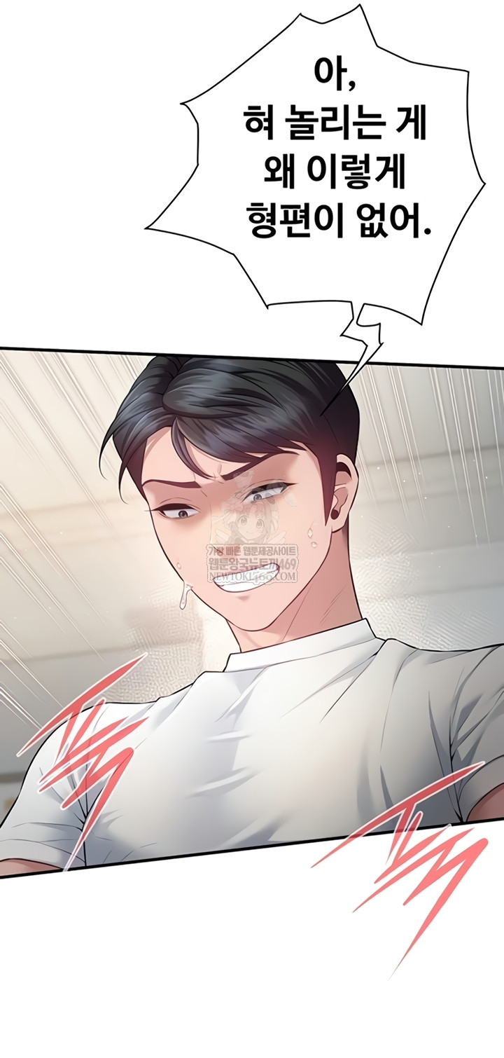 Bride Lessons Raw Chapter 28 - Page 16