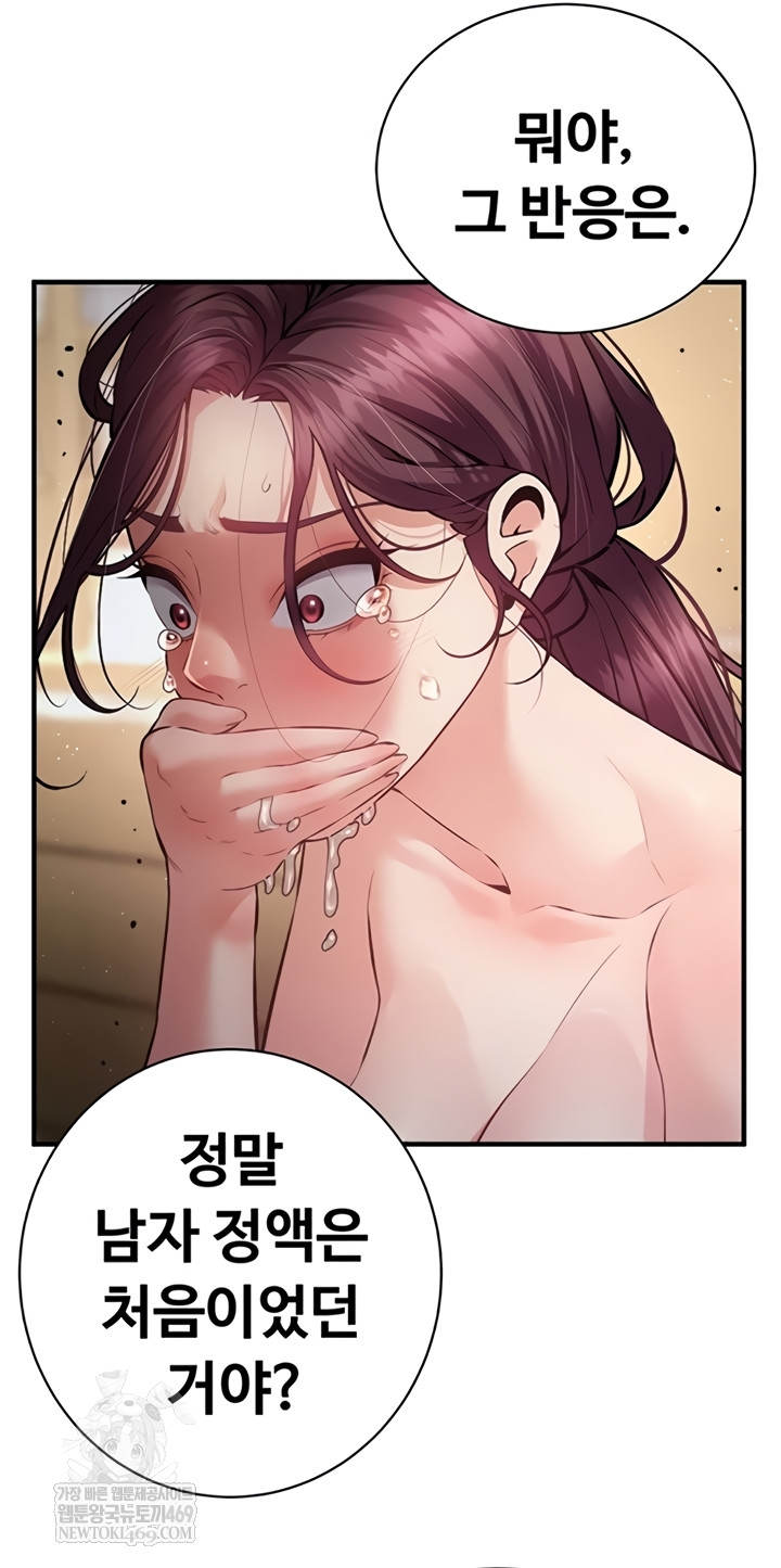 Bride Lessons Raw Chapter 28 - Page 24