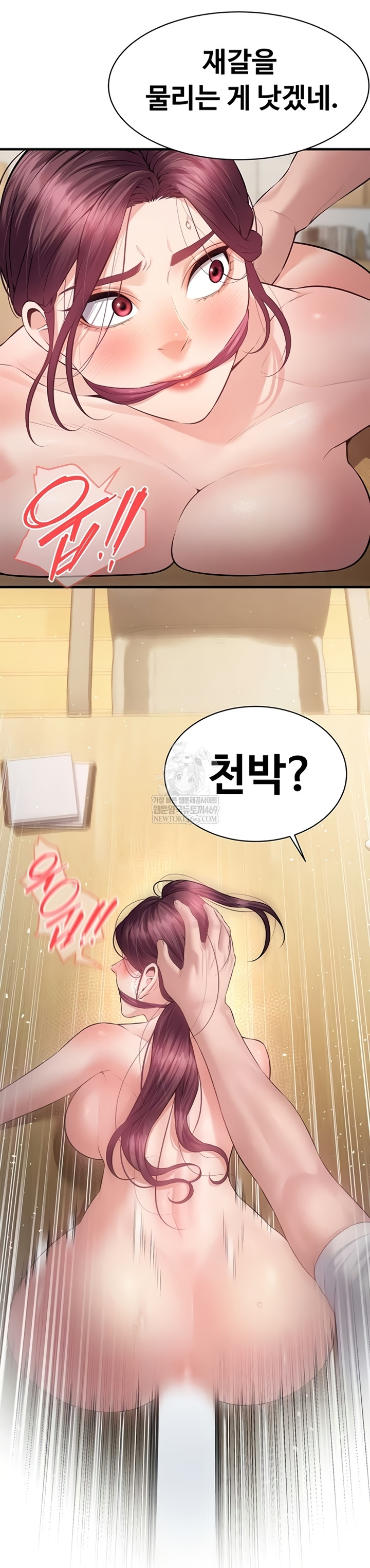 Bride Lessons Raw Chapter 28 - Page 50