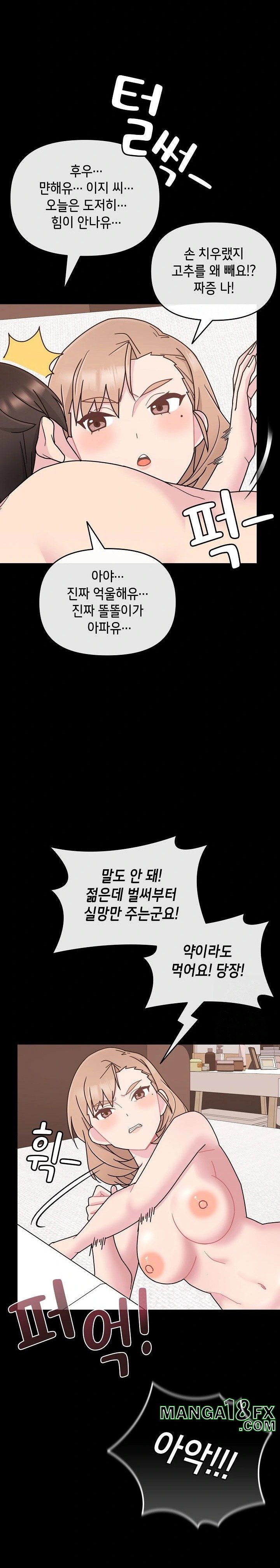 Bride Lessons Raw Chapter 4 - Page 27