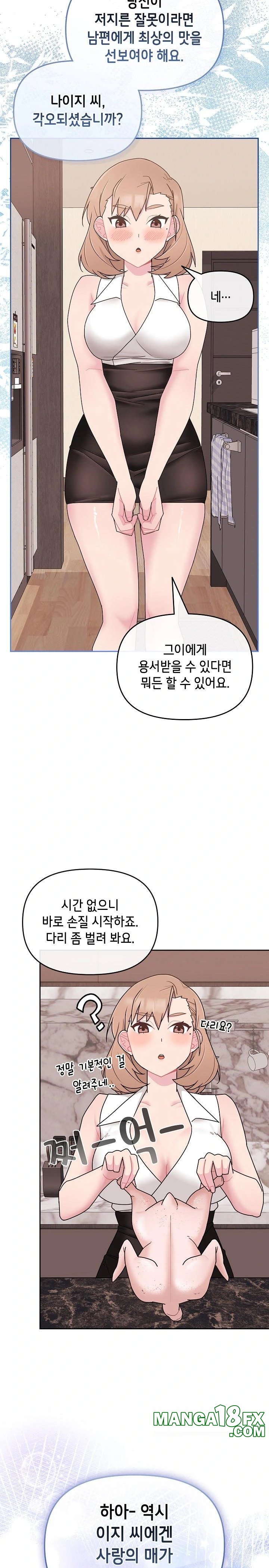 Bride Lessons Raw Chapter 4 - Page 34