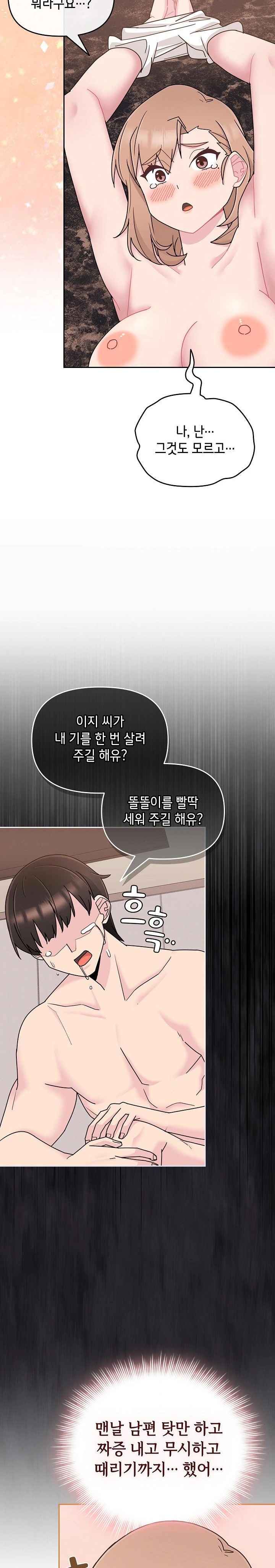 Bride Lessons Raw Chapter 5 - Page 26