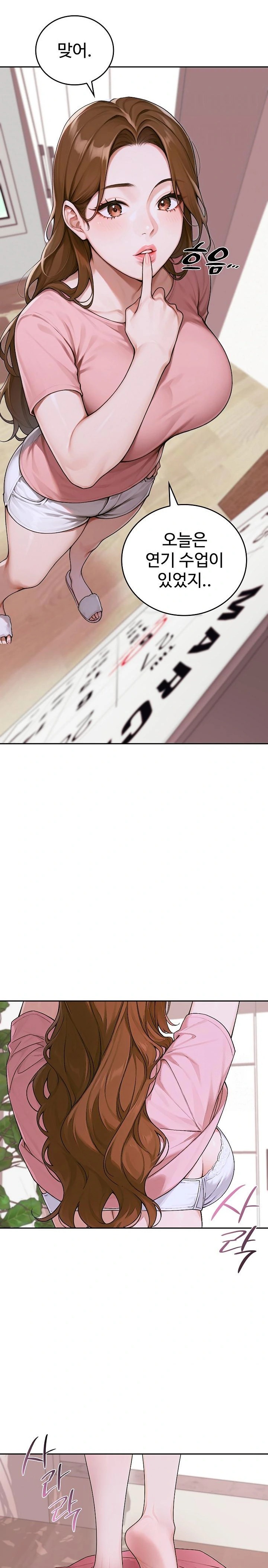 Desire Village Raw Chapter 11 - Page 16