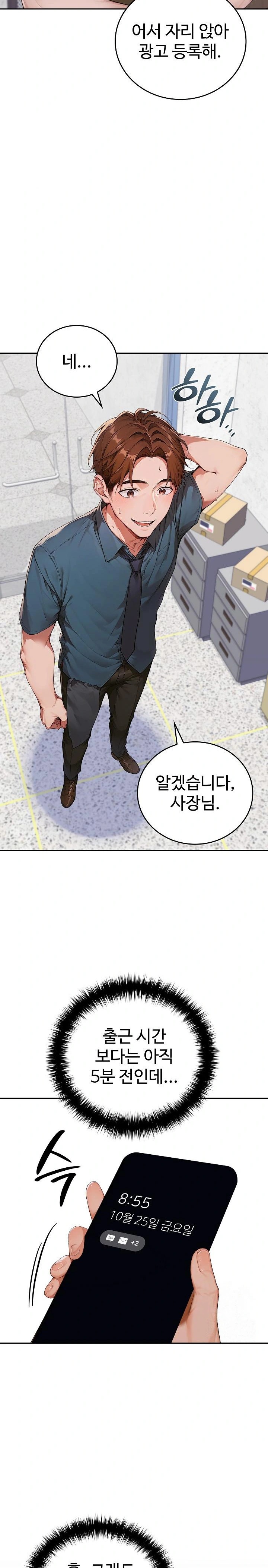 Desire Village Raw Chapter 11 - Page 9