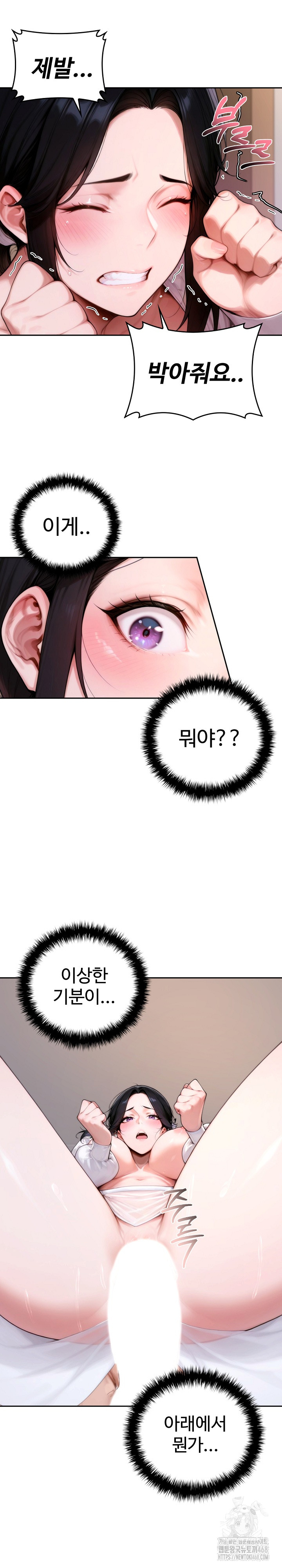 Desire Village Raw Chapter 17 - Page 16