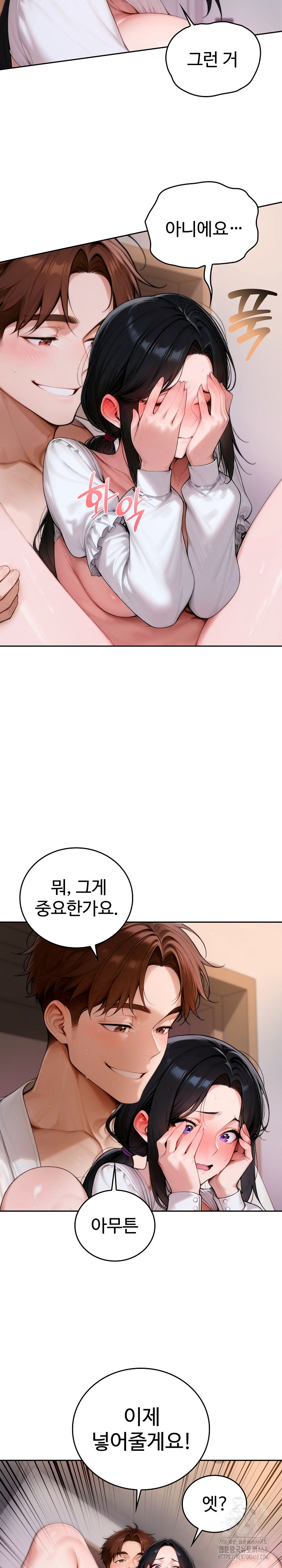 Desire Village Raw Chapter 17 - Page 19