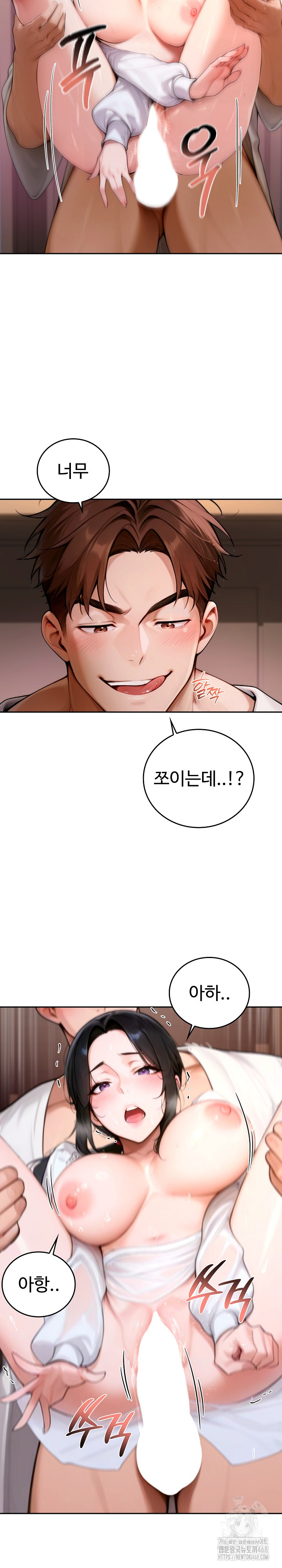 Desire Village Raw Chapter 17 - Page 21