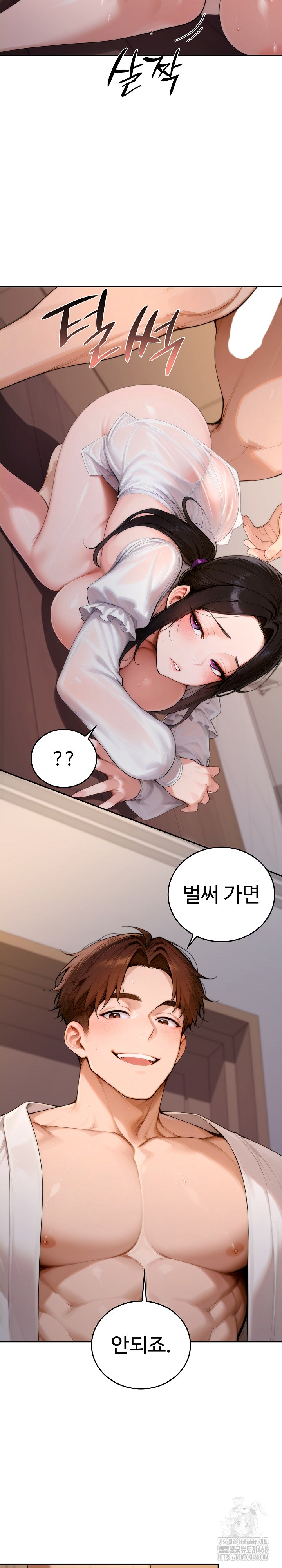 Desire Village Raw Chapter 17 - Page 24