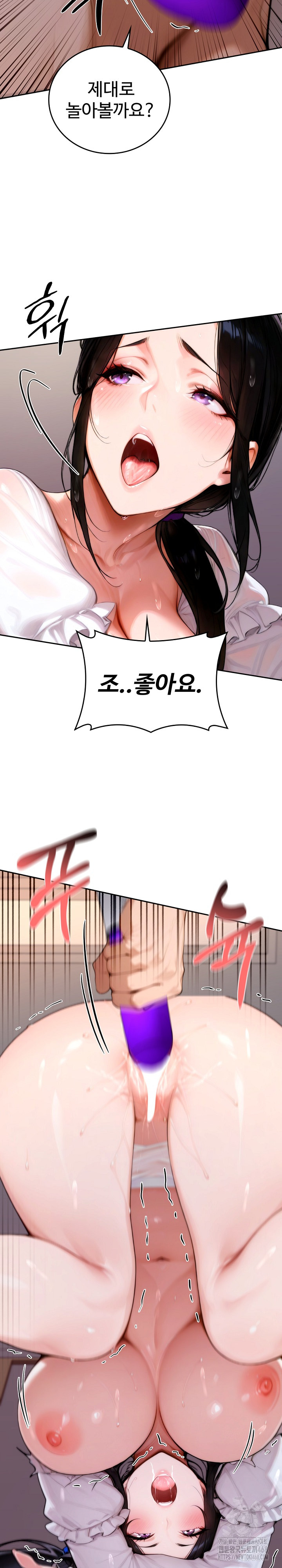 Desire Village Raw Chapter 17 - Page 28