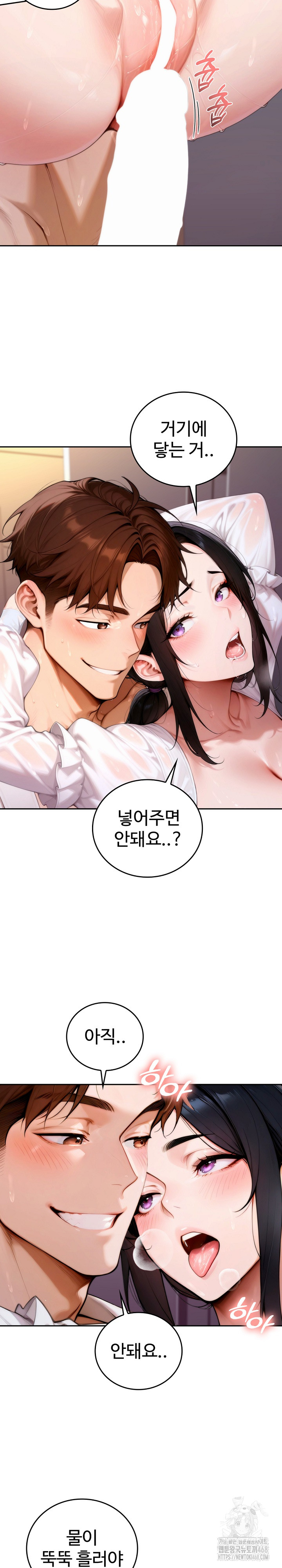 Desire Village Raw Chapter 17 - Page 5