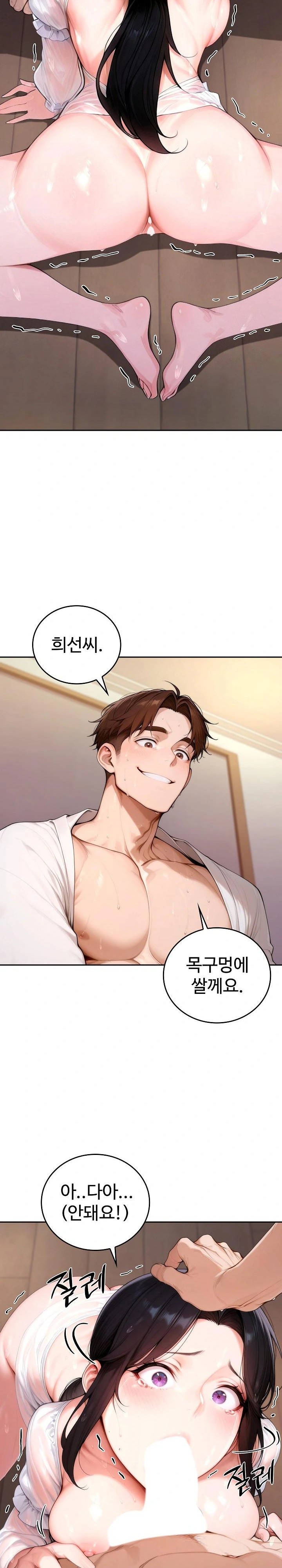 Desire Village Raw Chapter 18 - Page 10