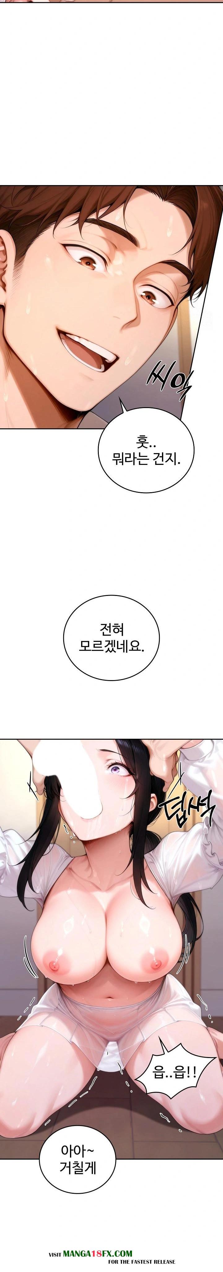 Desire Village Raw Chapter 18 - Page 11