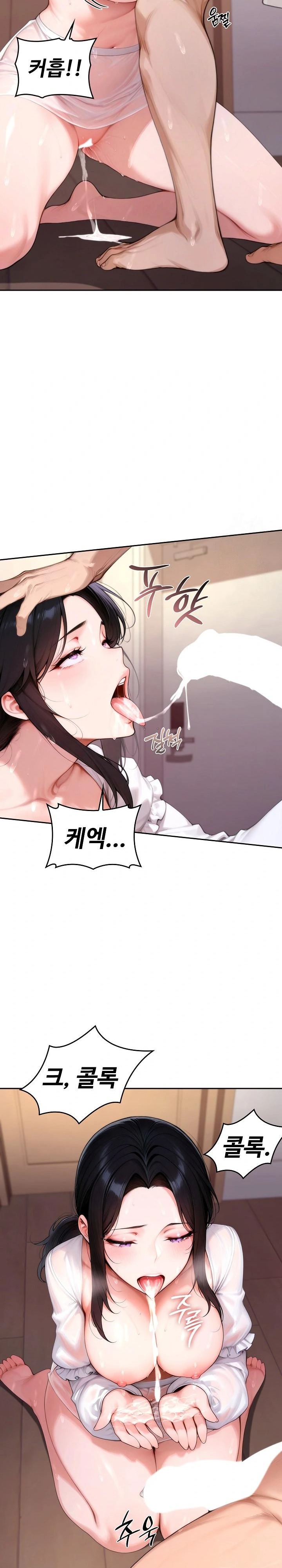 Desire Village Raw Chapter 18 - Page 14