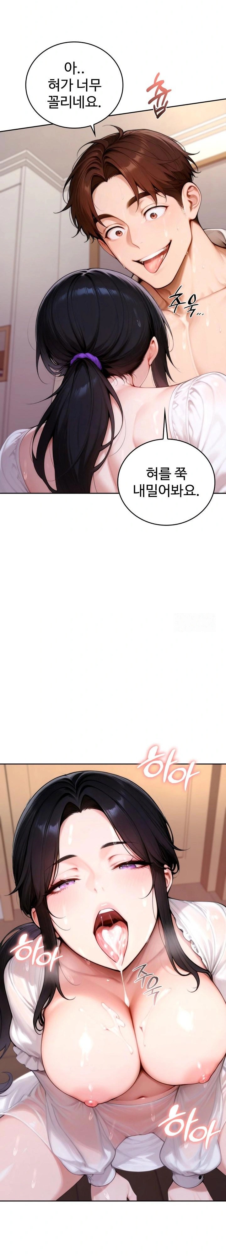 Desire Village Raw Chapter 18 - Page 18